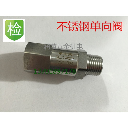 。304不锈钢内外丝单向阀 不锈钢单向阀 逆止阀 止回阀2分3分4分1