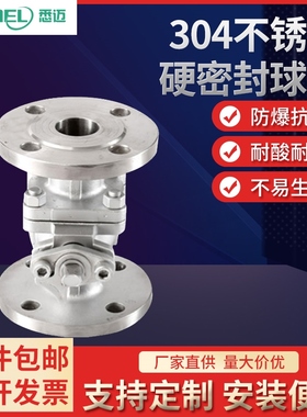 304 316L不锈钢硬密封法兰球阀Q41W/H-16P/RL高温450&deg;导热油