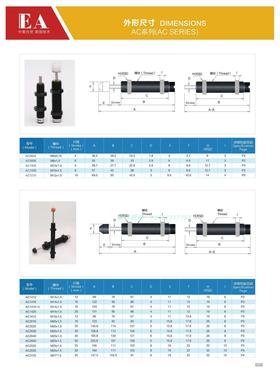 EA安能静M27不可调自动补偿液压缓冲器AC2725,AC2750-2,C