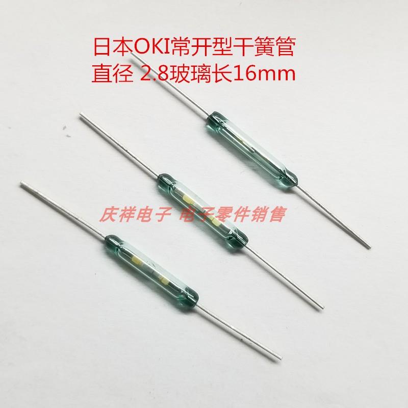 进口塑封贴片磁簧 磁控开关舌簧 干簧管MKA-16101 ORD9215 2.5X16