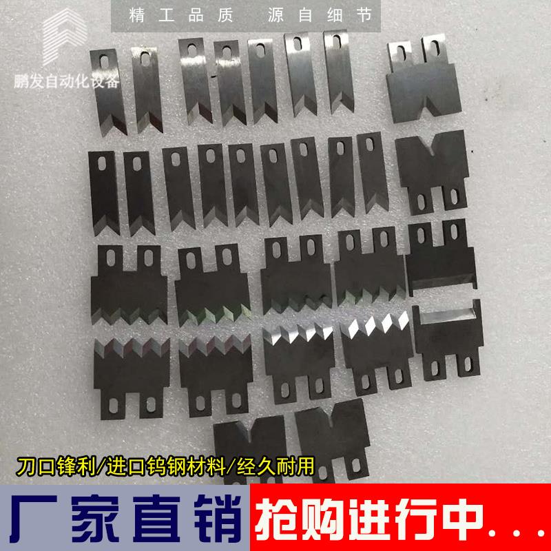 770-电脑裁线机刀片进口钨钢220裁线电脑切线未改