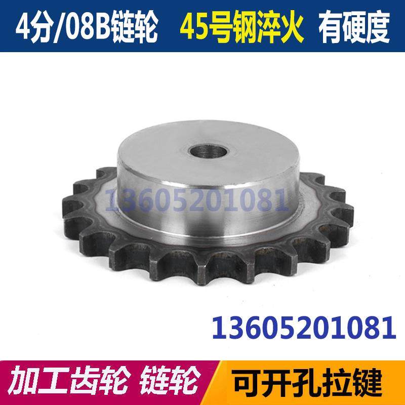4分链轮45号钢配08B单排链条工业小链盘带凸台非标加工定做定制,宠物/宠物食品及用品,宠物推车,淘宝优惠券,粉丝福利购,淘宝优惠卷