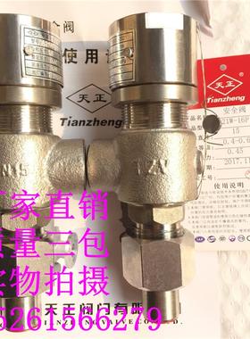 不锈钢弹簧微启式A21W-16P外螺纹安全阀DN15-DN80泄压安全阀