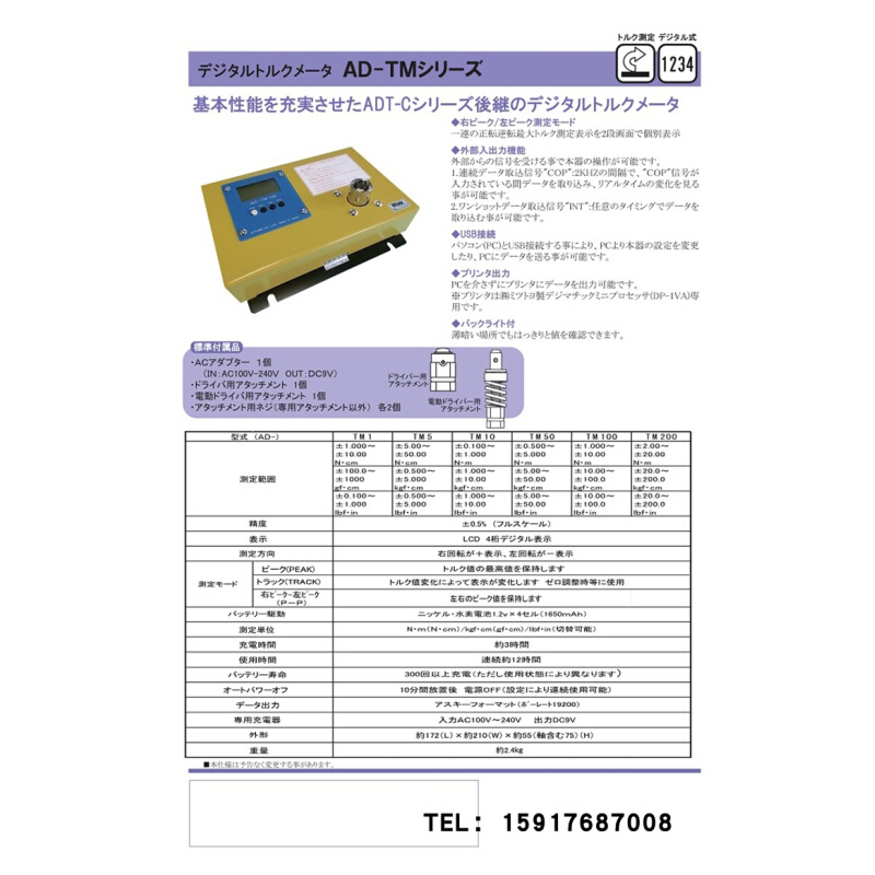 。日本ATTONIC亚通力电批扭力测试仪AD-TM10/TM50 1/5N.M扭矩检查
