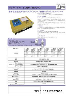 。日本ATTONIC亚通力电批扭力测试仪AD-TM10/TM50 1/5N.M扭矩检查