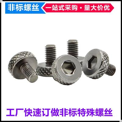 10.9级黑铬滚花大圆柱头内六角螺丝M3*5菠萝纹手拧杯头机牙螺钉