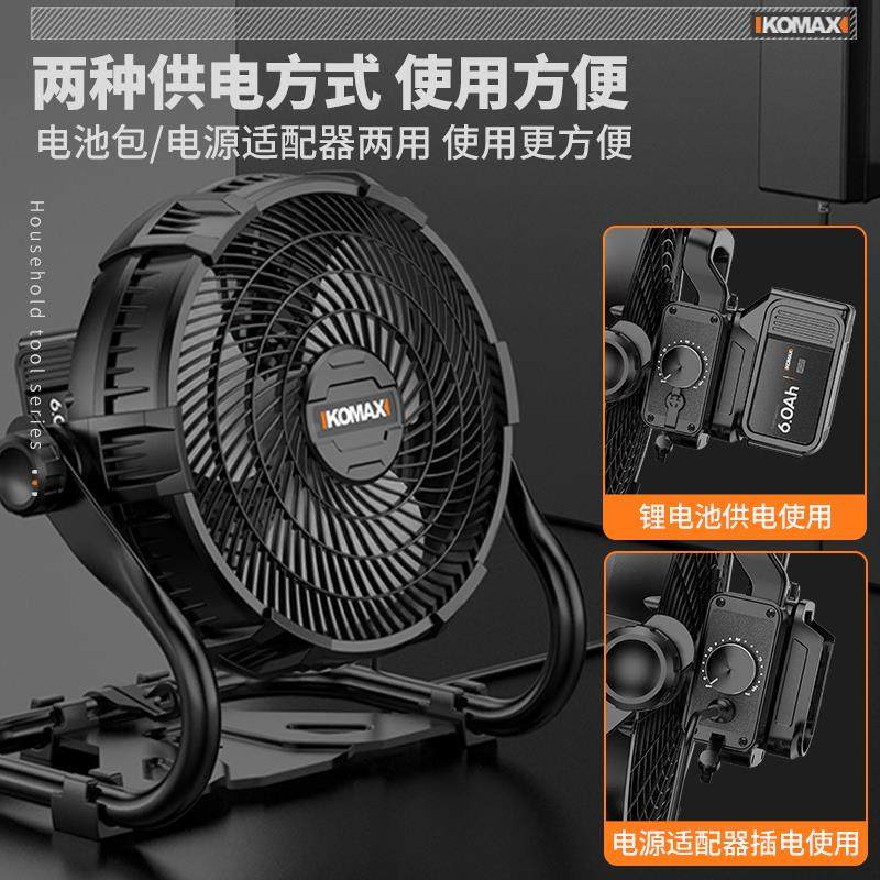 锂电风扇工业级充电锂电池大风扇户外露营施工两用便携大功率电扇