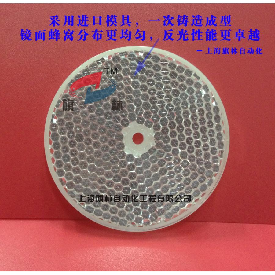 反光板替代BRT-3光电开关反射板圆形镜面反射式大蜂窝距离远
