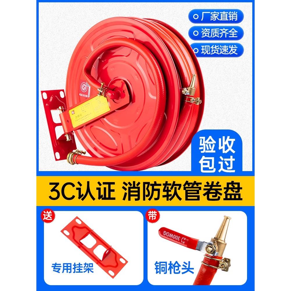 消防软管卷盘20/25米水管水带接头自救转换器消火栓箱全套器材