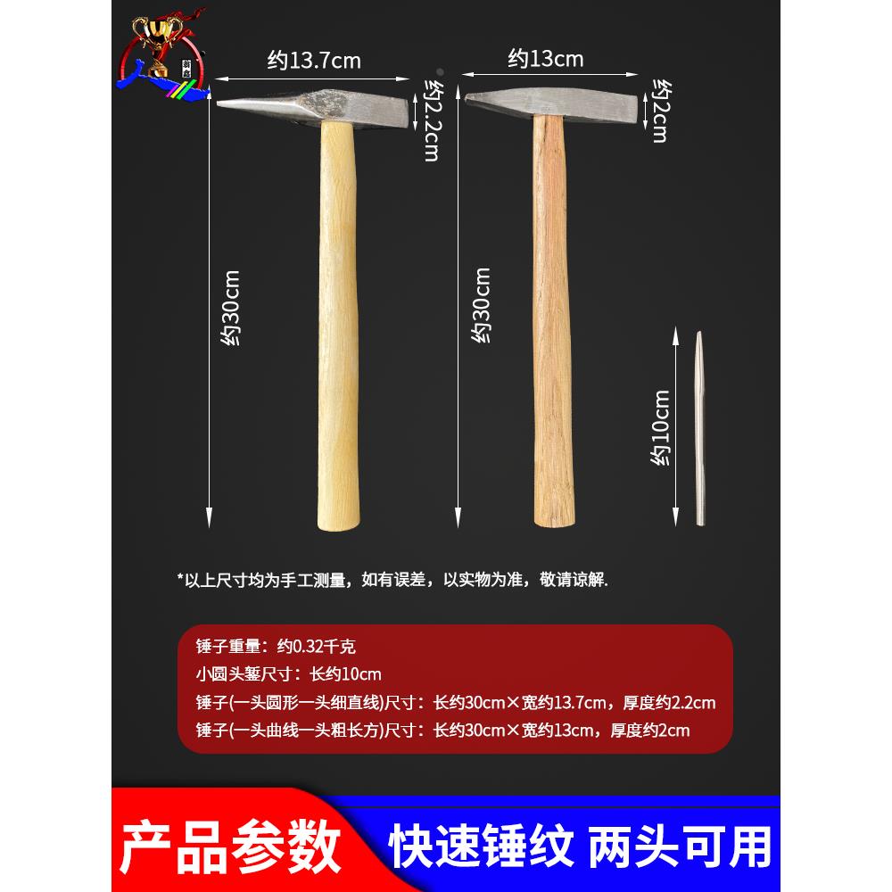 锤纹锤錾子锤纹专用刀手工圆头锤纹曲线戒指手镯茶壶金银打金工具