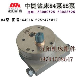 原厂钻床油泵新85泵新84泵 Z3063 夹紧泵带钢 Z3080 中捷摇臂钻床