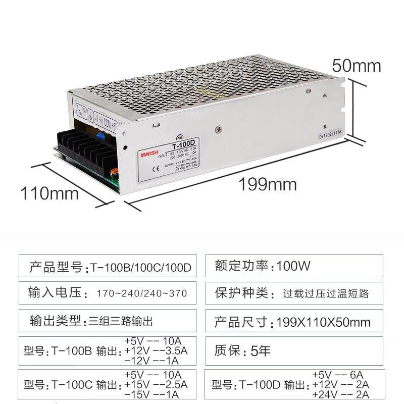 明伟T-100C输出5V10A 15V2.5A-15V1A直流驱动工业监控开关电源24v,童装/婴儿装/亲子装,包包,淘宝优惠券,粉丝福利购,淘宝优惠卷