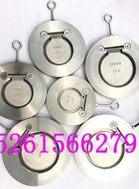 H74W-16P不锈钢薄型止回阀硬密封对夹式止回阀逆止阀单向阀DN50