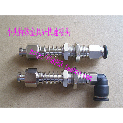 。机械手自动化真空配件 小头直通金具&Phi;7*M10*L57配吸盘两件