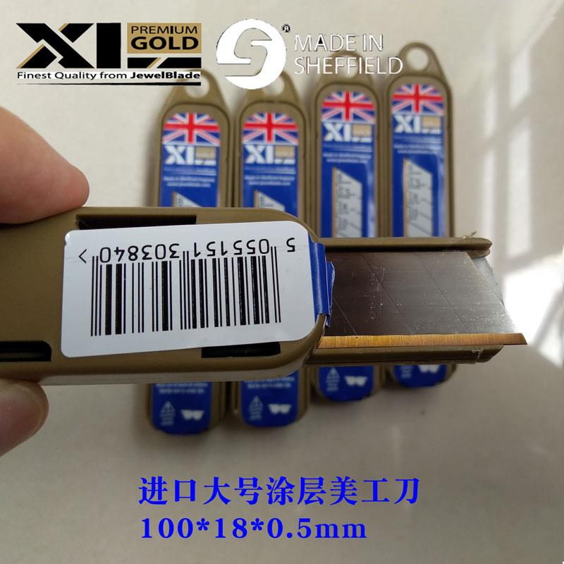 英国进口美工刀片18mm大号TIN涂层工业用介刀片耐用墙纸壁纸刀片