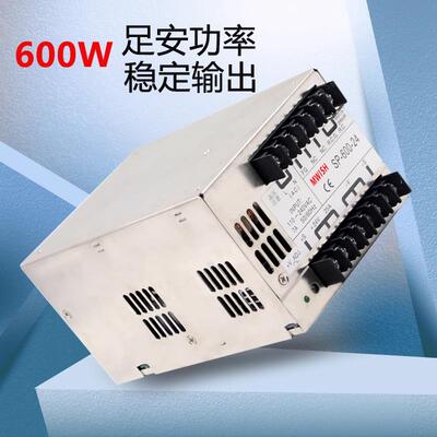 深圳明纬SP-500/600W-24V20A开关电源12V40A工业大功率集中供电25