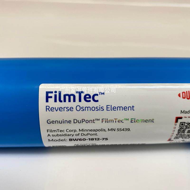 FILMTEC 陶氏RO膜滤芯 Filmtec 美国原装进口 DOW 纯水机滤芯 75G