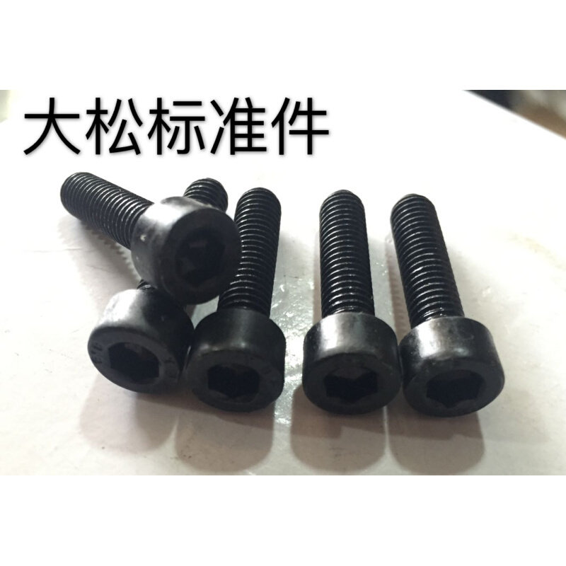 。8.8级内六角螺丝钉杯头内六角螺栓标准牙M8x10/12/20/30-100