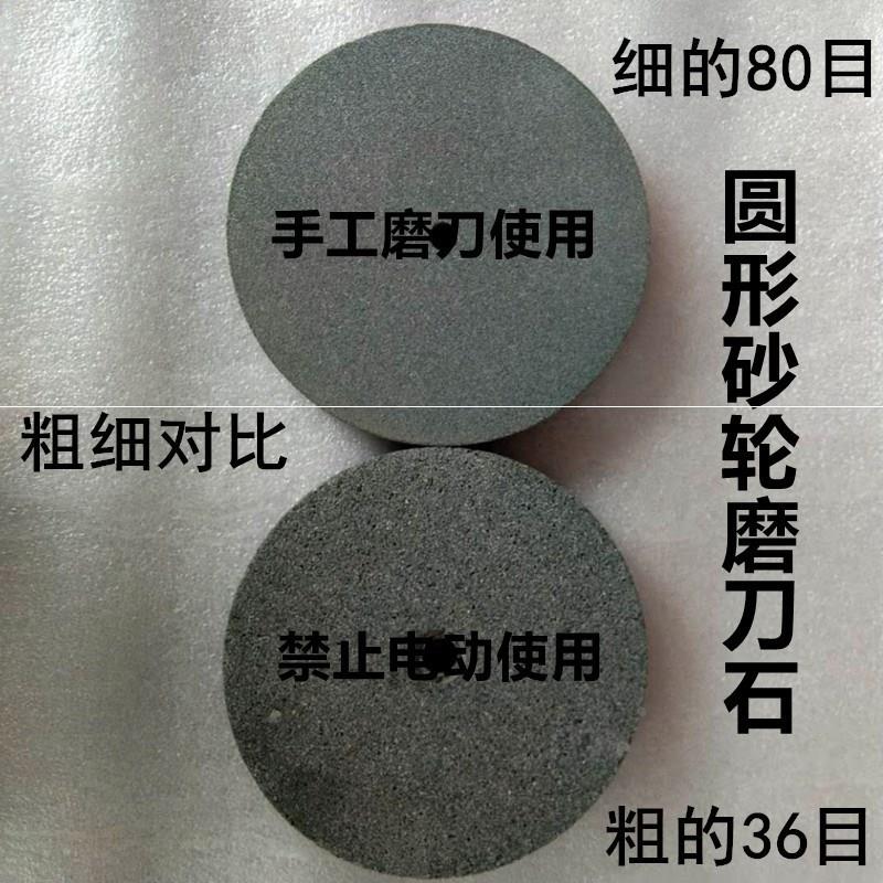 36目80目菜刀砂轮片磨刀石家用圆形锄头砍柴刀农工业粗砂轮片油石