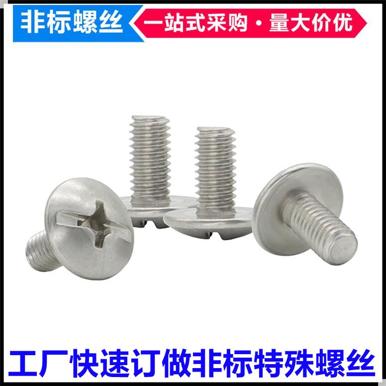 304不锈钢TM十一字槽大扁头机牙螺丝M6*12大头大帽蘑菇头伞头螺钉