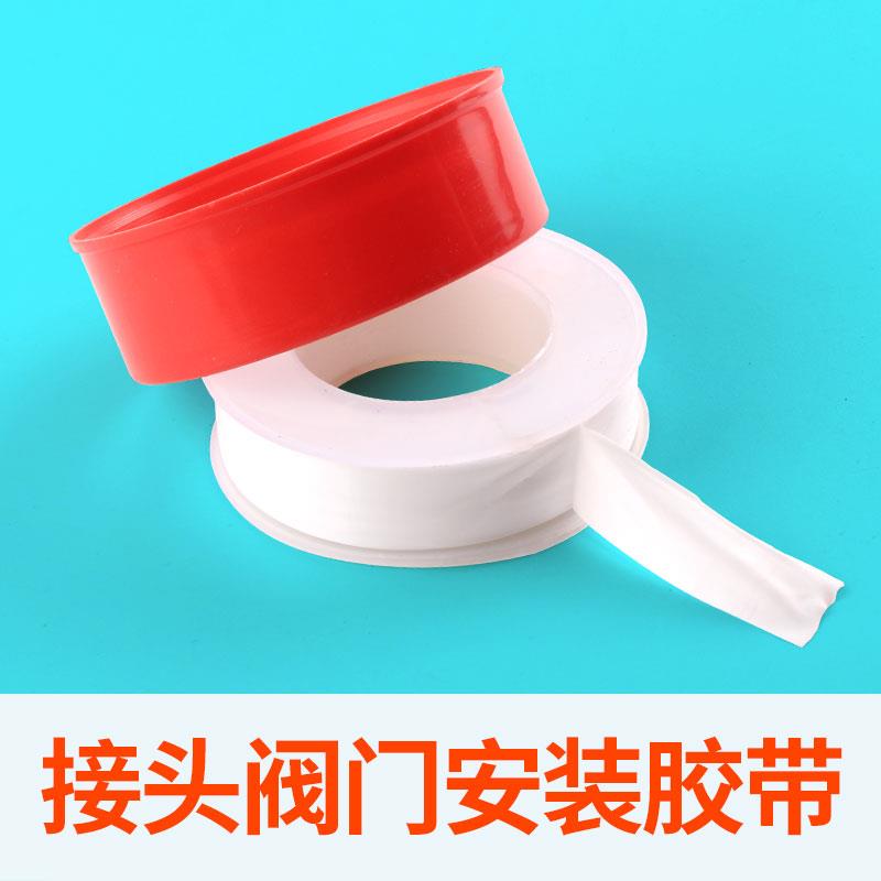 生料带聚四氟乙烯接头阀门安装专用加厚高密度密封胶带水龙头20米