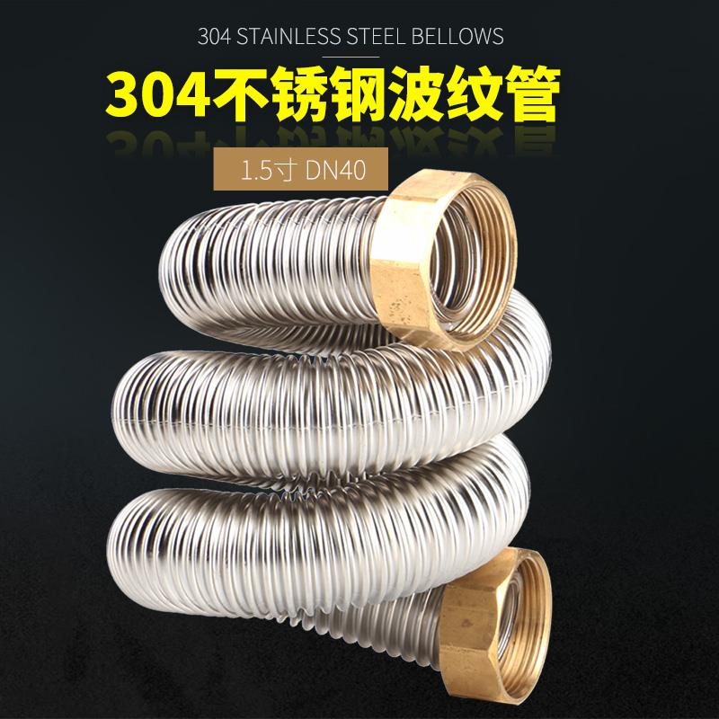 1.5寸304不锈钢波纹管DN40工程专用冷热水高压金属软管防爆螺纹管