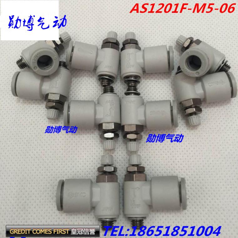 调速接头AS1201F-M5-04 AS1201F-M5-06 AS1201F-M3-06  M3-04