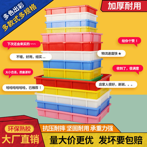 。塑料方盘长方形盒子周转箱方盒零件盒方形塑胶盆浅盘黄粉虫饲养