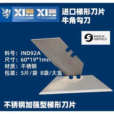 英国进口地毯塑胶地板割刀半月刀片折叠美工勾刀钩刀T型梯形刀片,纺织面料/辅料/配套,服装加工设备,淘宝优惠券,粉丝福利购,淘宝优惠卷