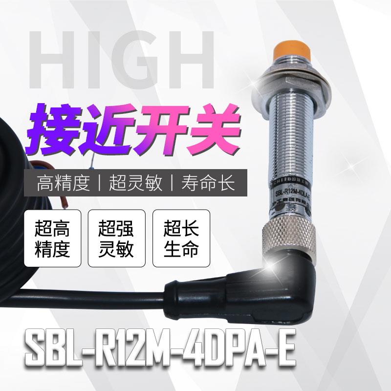 SBL-R12M-4DPA-E接近开关航空插感应传感器三线36直流24V插头带线