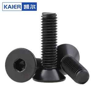 黑色304不锈钢沉头内六角螺栓 M2M3M4M5M6厘 镀黑锌平头螺 M2.5