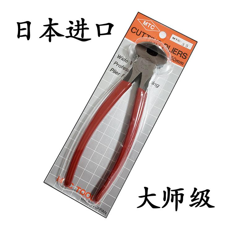 日本进口丸芳MTC顶切钳胡桃钳拔钉钳起钉钳蚁公钳蚊钉钳子起排钉