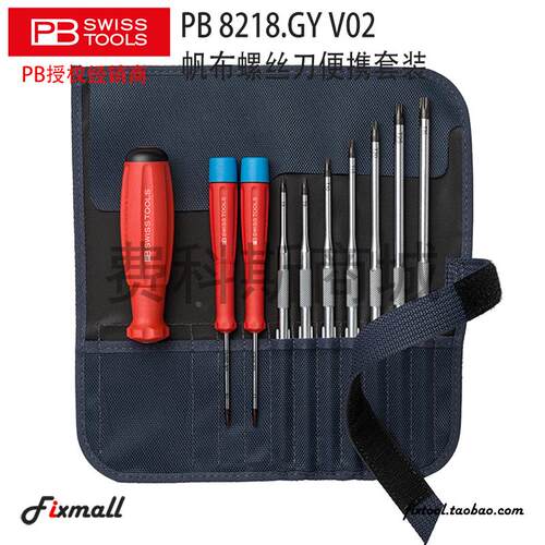 瑞士PB Swiss Tools PB 8218.GY V02紧凑式卷袋便携起子套装