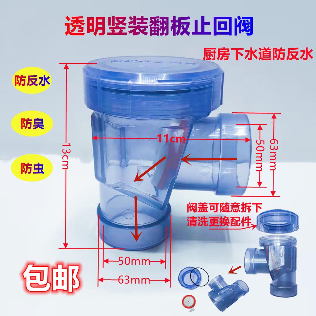 厨房50PVC排水管防返水下水管道防臭回水翻板式止回阀单向逆止阀