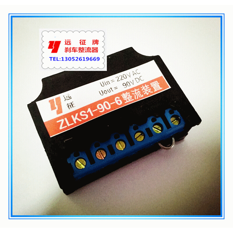 。ZLKS1-90-6(AC220V DC99V)（AC220/DC90V）整流装置 模块 电源