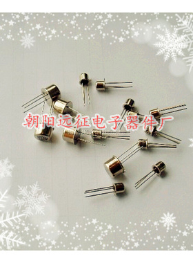 。【正品】3CG7A 3CG7B 3CG7C 3CG7D硅PNP铁帽高频三极管