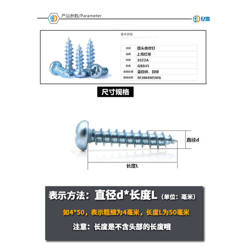 。高强度圆头自攻钉/圆头十字自攻钉/盘头自攻螺钉/GB845 M3M4M5M