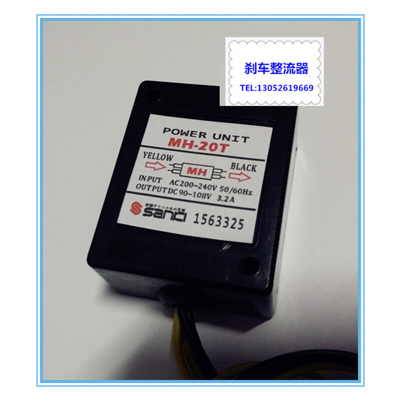 。马达保护继电器/刹车电机整流器 MH-20T（3.2A/1.2A/0.8A）