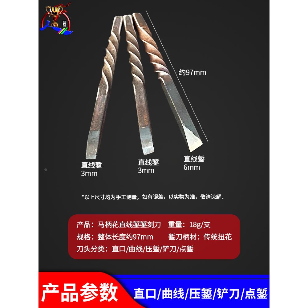 花錾手工錾刻刀曲线錾实心錾子花首饰图案錾刻台板胶刻花DIY工具