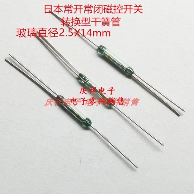 日本干簧管 ORT551 HYR1555 转换型2.5*14磁控开关管舌簧常开常闭