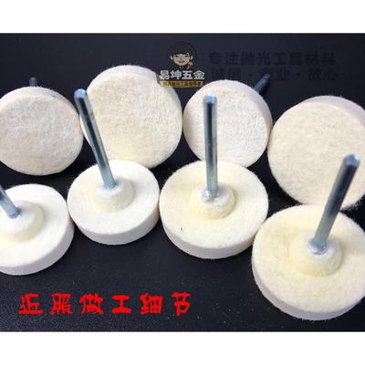 进口T型抛光羊毛 FZY带把T型羊毛抛光磨头 25 30