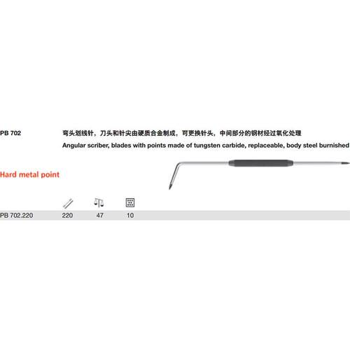 瑞士PB Swiss Tools PB 702.220超硬弯头划线针