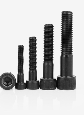 。M3M4M5M6 12.9级半牙内六角螺丝加长螺栓*30x45x60x75x90x160x1