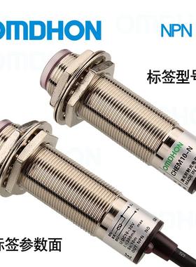 CHEM10-N/N2/P/P2圆形激光可见光对射传感器 激光对射光电开关M18