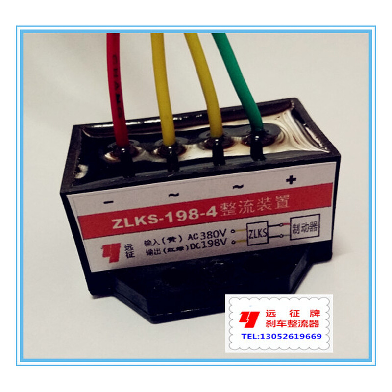 。ZL5-198-4 ZLKS-198-4 全波 电机 刹车 整流器 AC220V DC198V