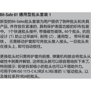 61通用型批头套装 德国Wera维拉Bit Safe