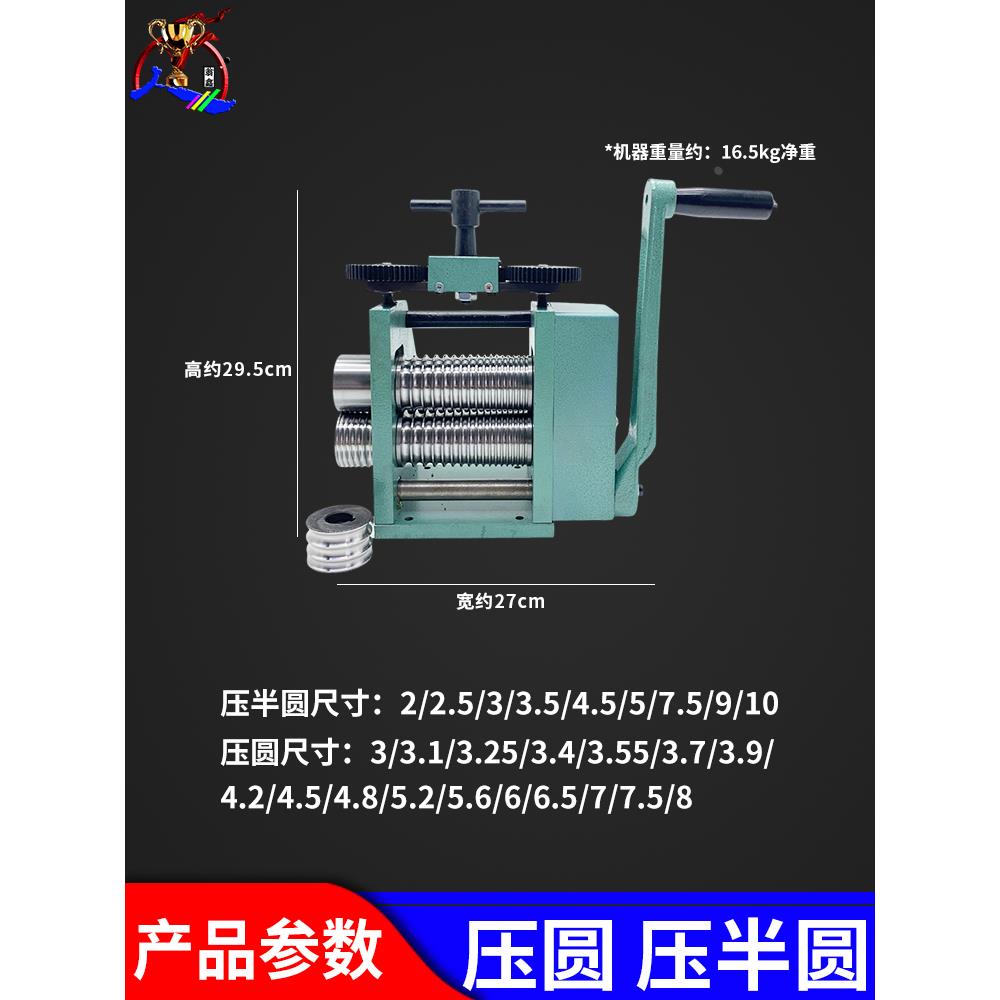 欧式压片机小型压线机古法手镯金银首饰加工手摇压圆线压银机家用