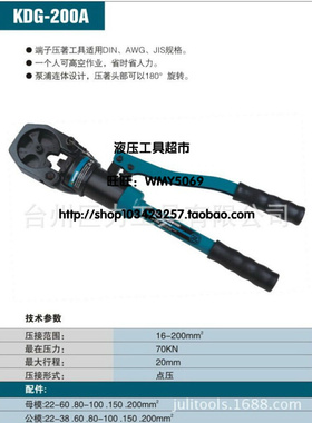 。ZUPPER/巨力 手动液压压接钳KDG-200A 液压钳免换模液压钳