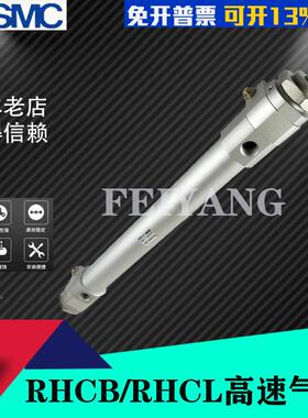 SMC全新高速气缸RHCL RHCF RHCB63-300/350/400/450/500/550/600