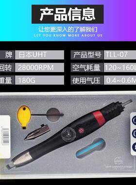 进口日本UHT气动超声波研磨机TLL-07 往复锉刀机省模抛光打磨机